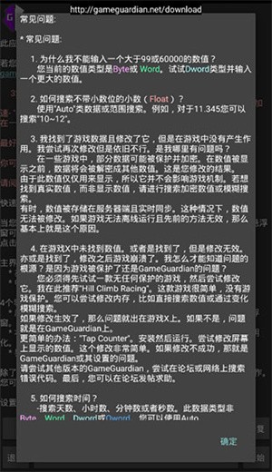 GG修改器免Root最新版截图2