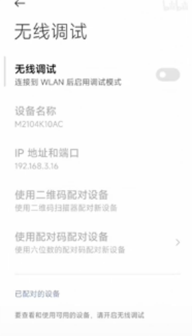 甲壳虫ADB助手高级版