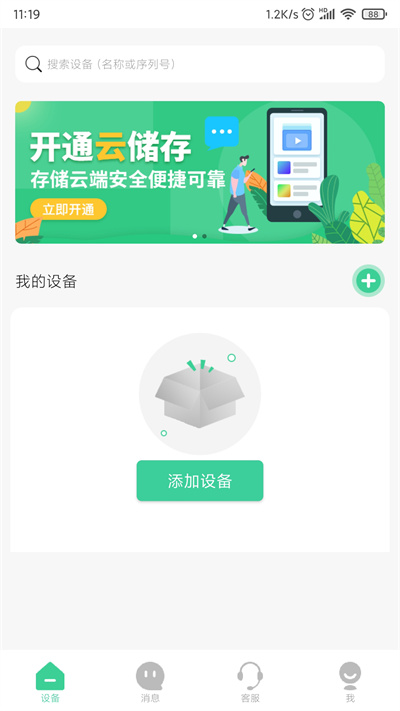 goscom pro截图4
