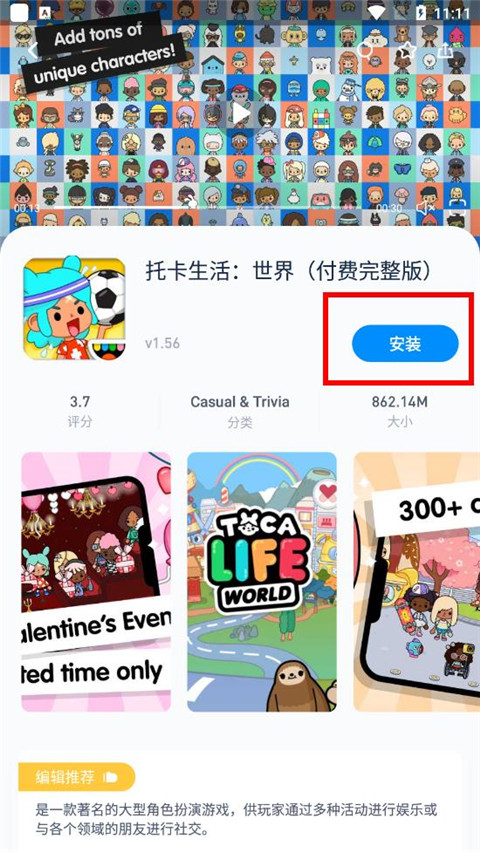 兔兔助手越狱版