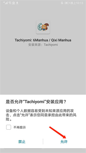Tachiyomi官网