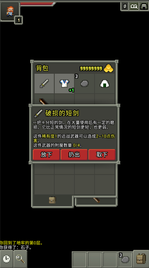 不思议的像素地牢