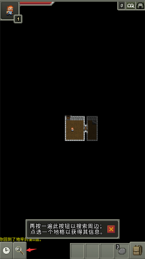 不思议的像素地牢