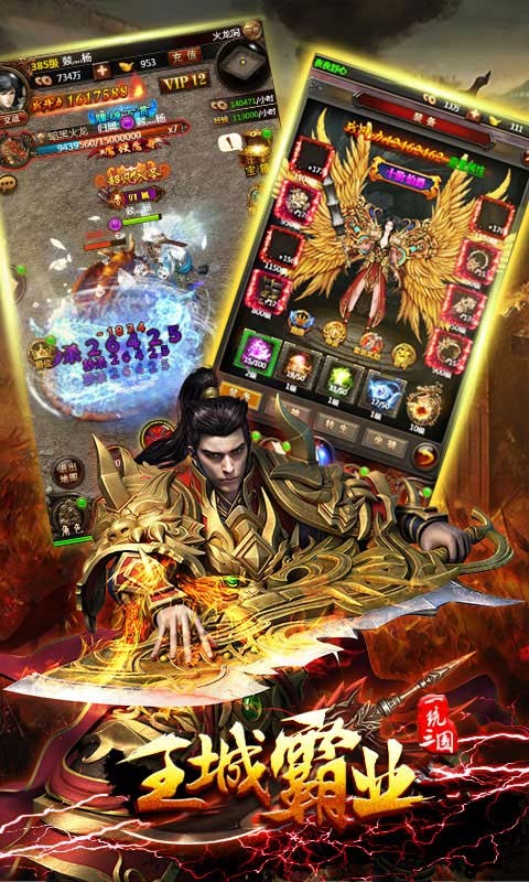 王城霸业H5截图4