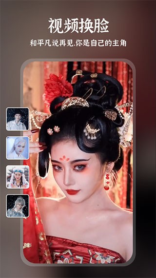 趣演换脸软件截图3