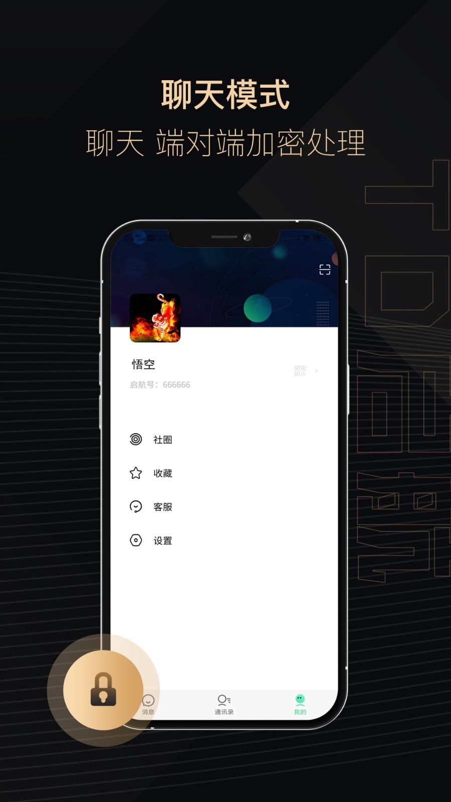 TD启航截图4