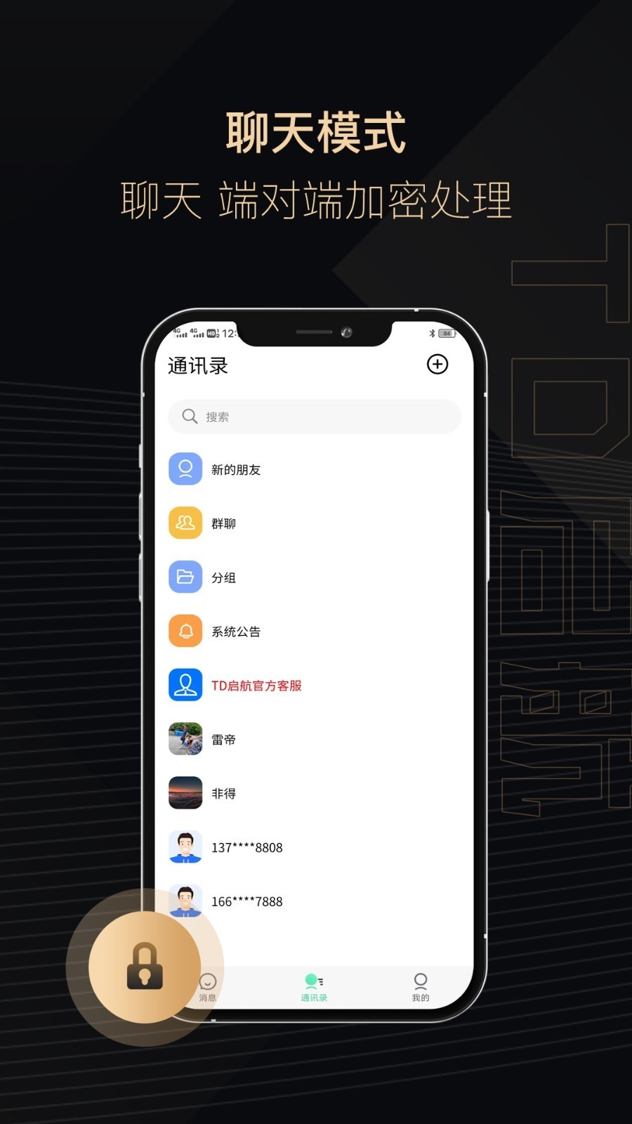TD启航截图3