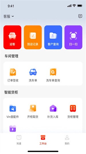 京东养车商户截图3