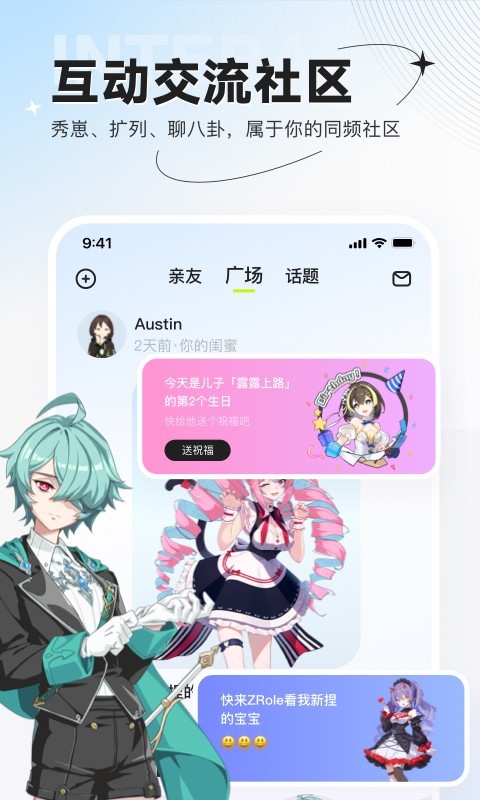 zrole截图2