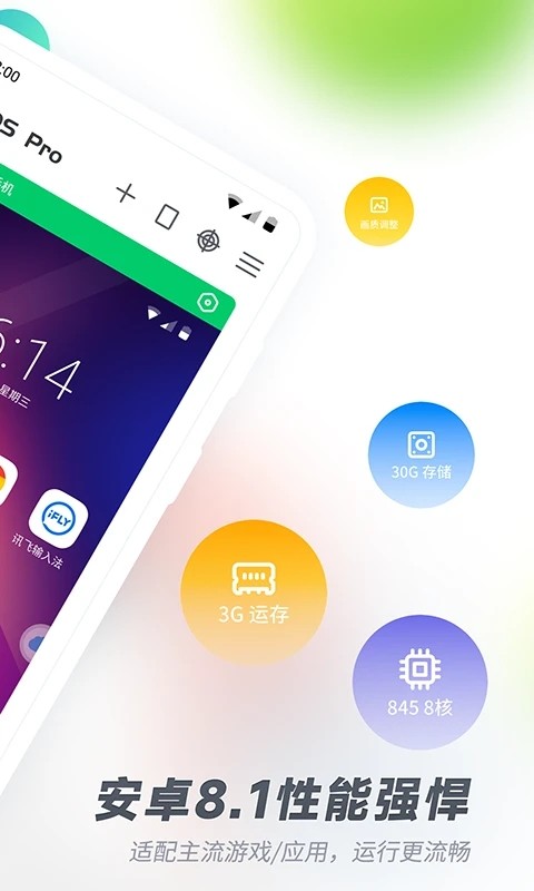 vmospro内置面具截图1