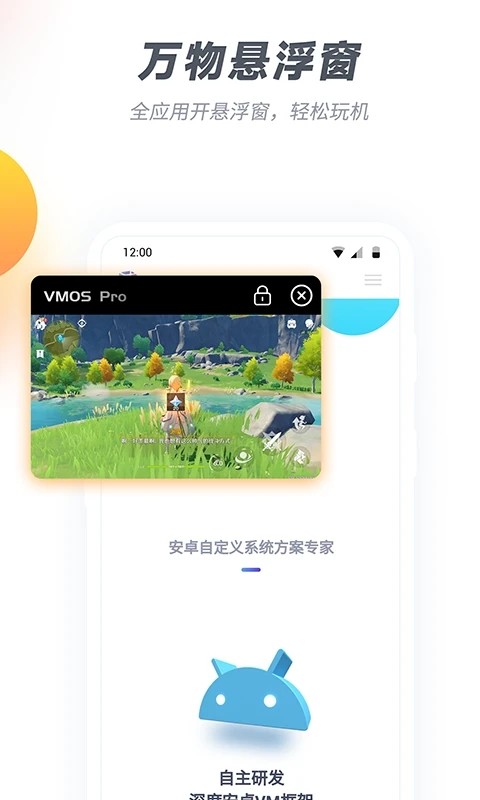 vmospro内置面具截图5