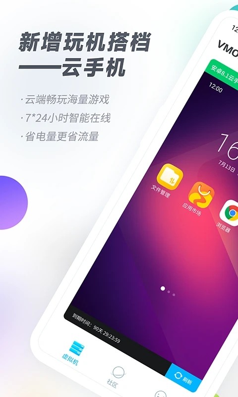 vmospro内置面具截图2