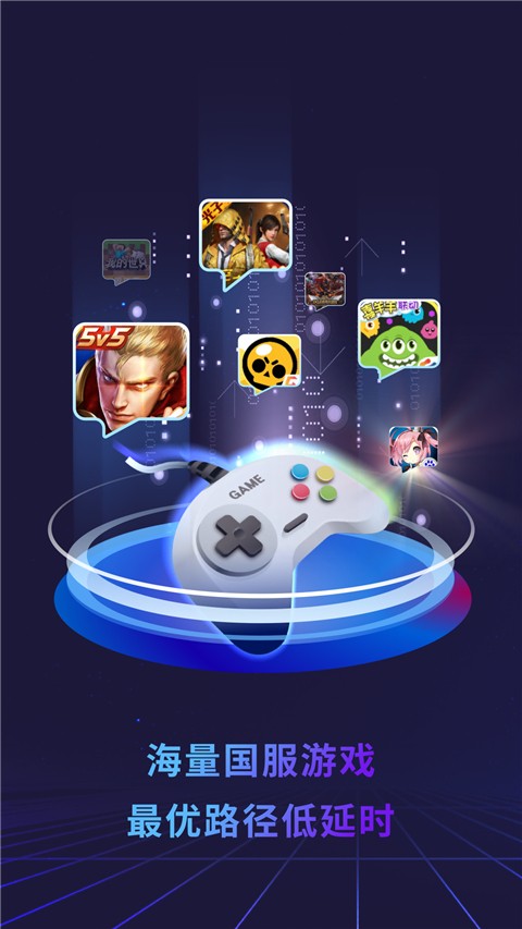 Quickback加速器截图3