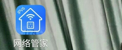 网络管家app下载-网络管家官网下载安装v4.5.4安卓版