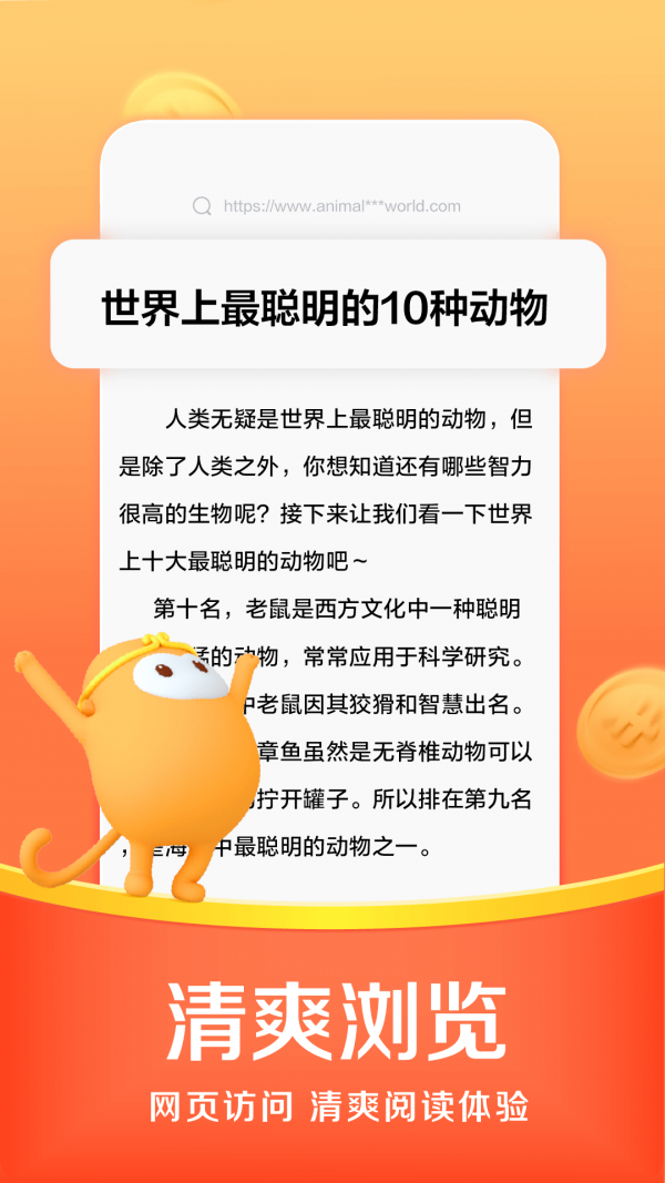 悟空浏览器赚钱版截图1