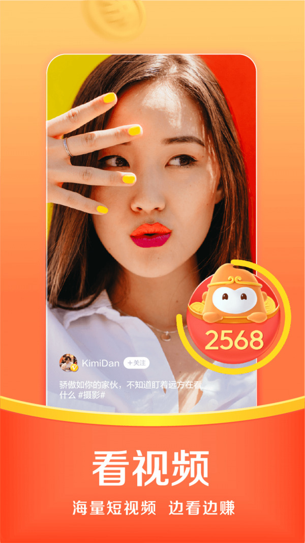 悟空浏览器赚钱版截图2