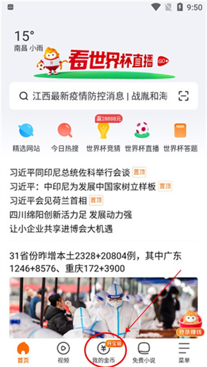 悟空浏览器赚钱版官方正版下载-悟空浏览器赚钱版2024最新版下载v12.5.6