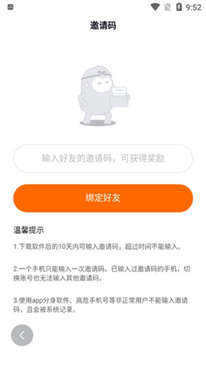 悟空浏览器赚钱版