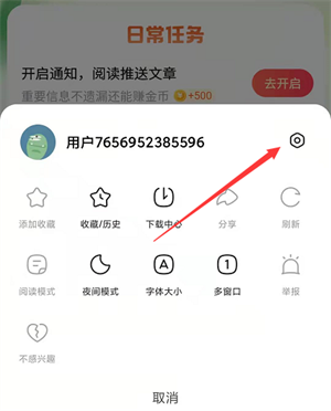 悟空浏览器赚钱版