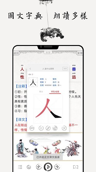 国学启蒙古诗词典截图3