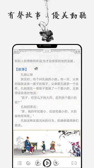 国学启蒙古诗词典截图5