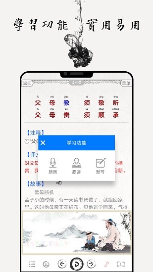 国学启蒙古诗词典截图4