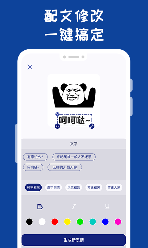 哪吒表情包截图1