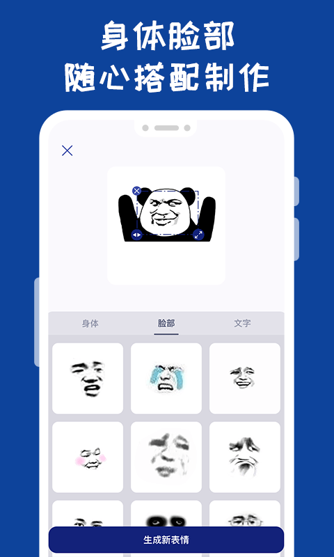 哪吒表情包截图3