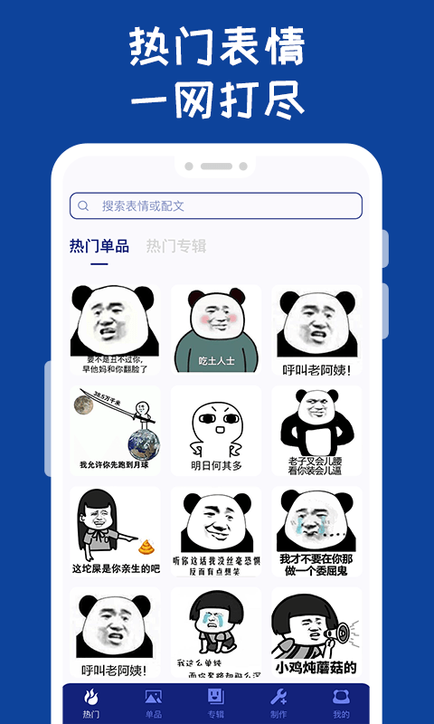 哪吒表情包截图2
