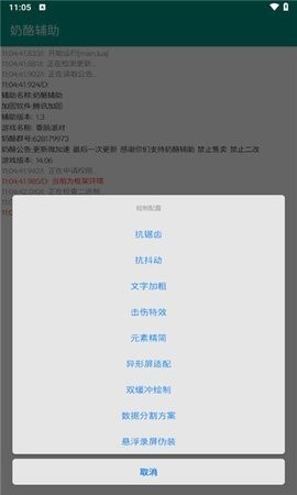 奶酪辅助器截图3