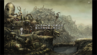 机械迷城中文版截图1