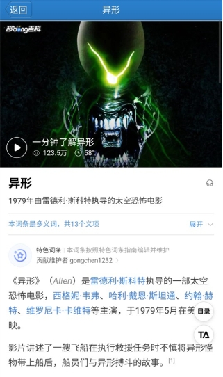 疯狂猜图答案截图4