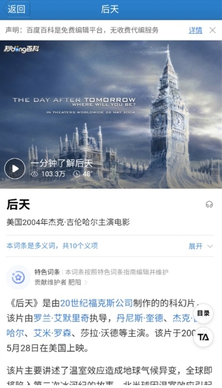 疯狂猜图答案截图2