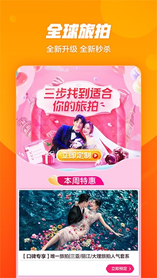 口碑截图1