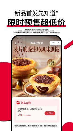肯德基宅急送截图3