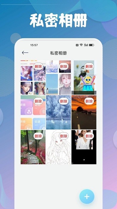 sd视频软件截图1
