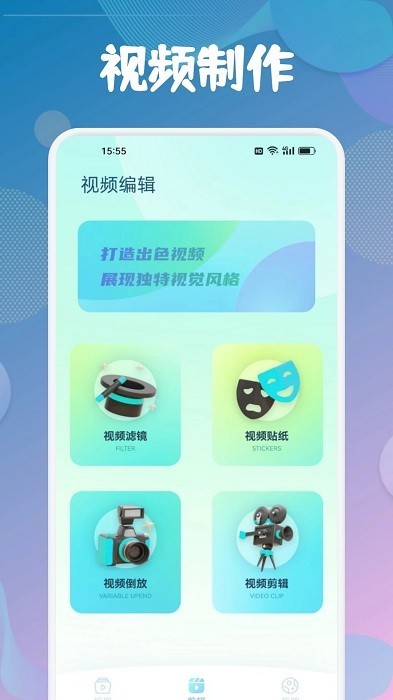 sd视频软件截图2