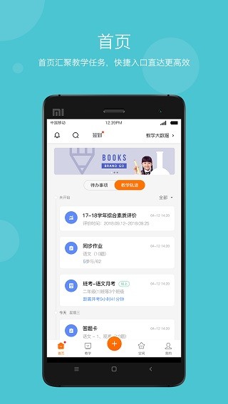学乐云教学截图2