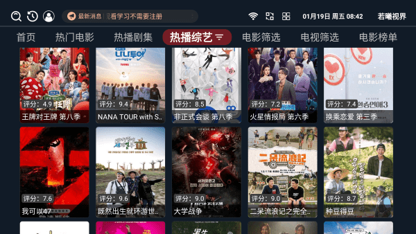 若曦视界tv版截图1