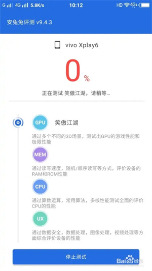 安兔兔评测手机lite