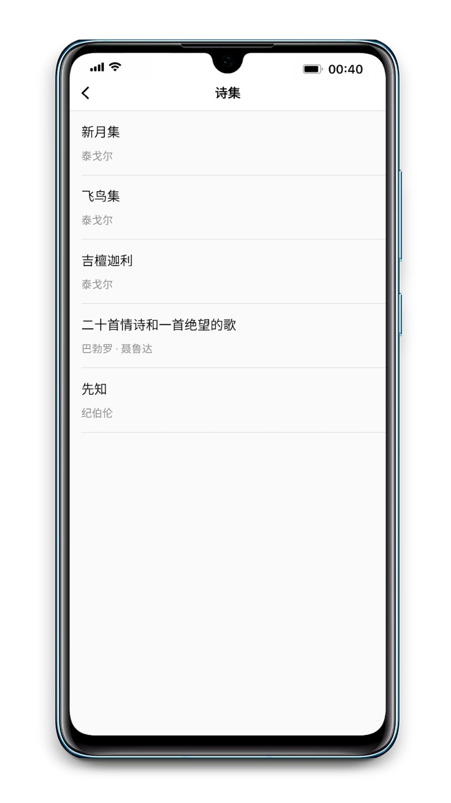 POEM给你的诗截图5