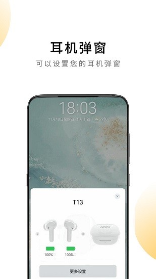 QCY截图2
