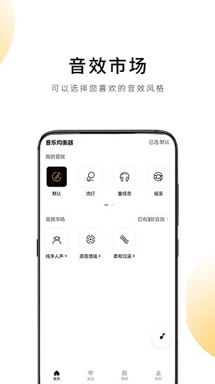 QCY截图4