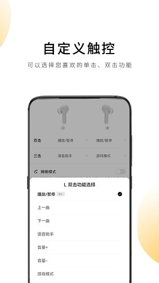 QCY截图3