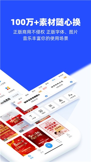 易企秀h5制作模版截图4