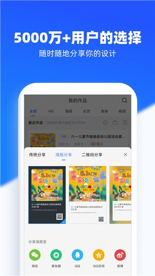 易企秀h5制作模版截图5