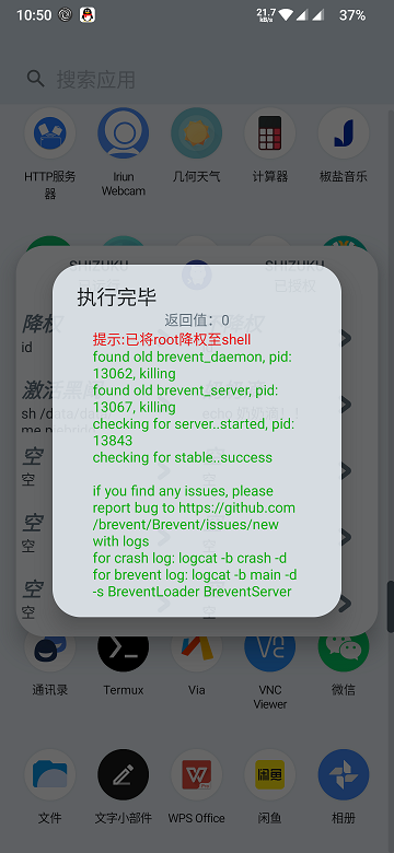 shizukurunner截图3