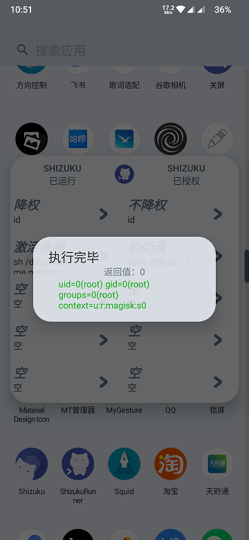 shizukurunner截图2