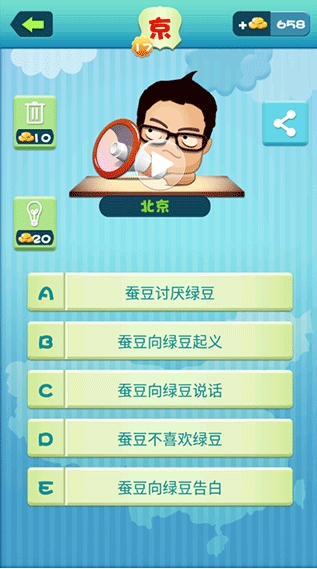 疯狂的方言截图1