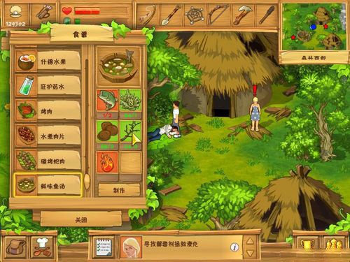 孤岛余生截图3